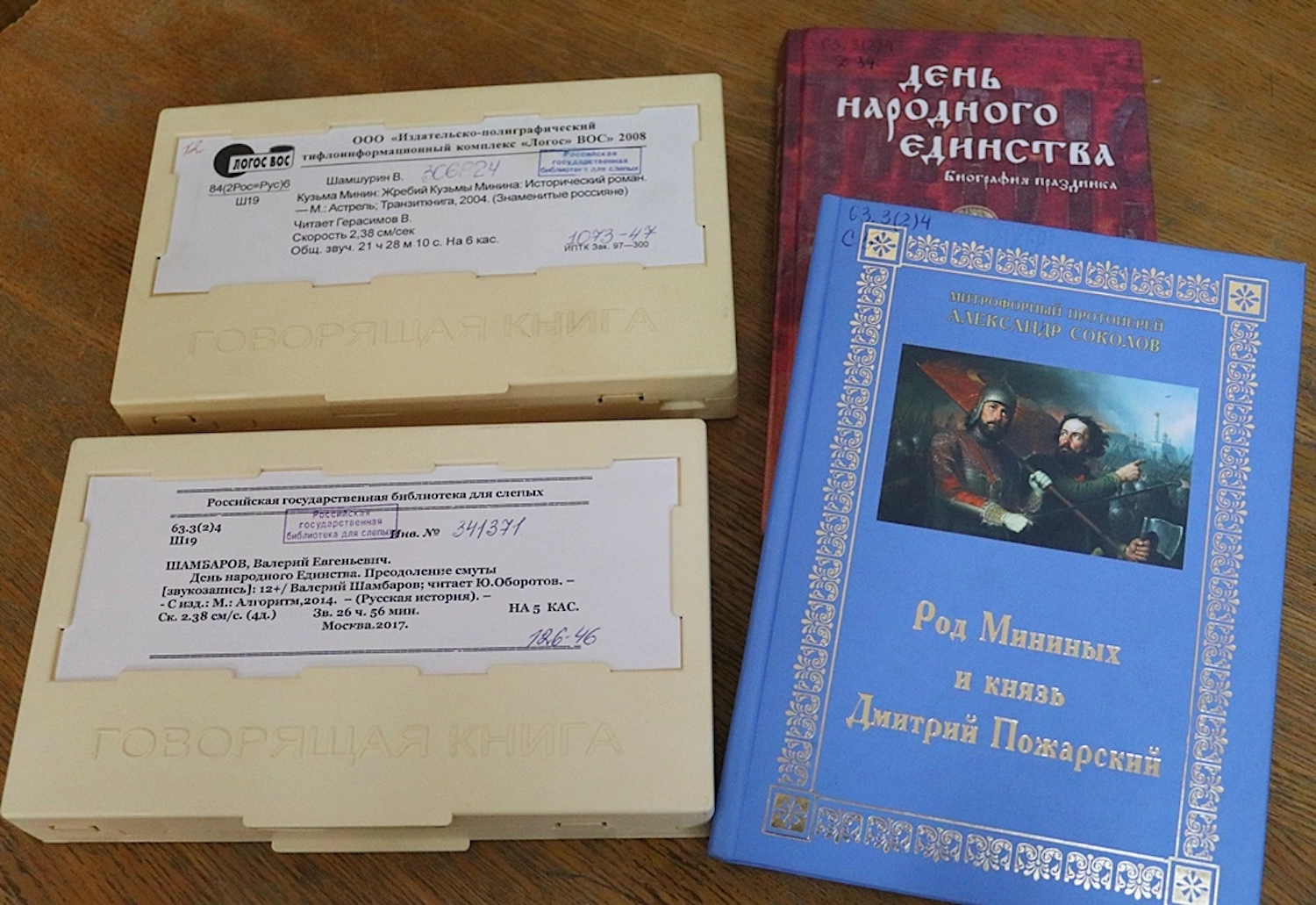 Книжная выставка «Связь времен»