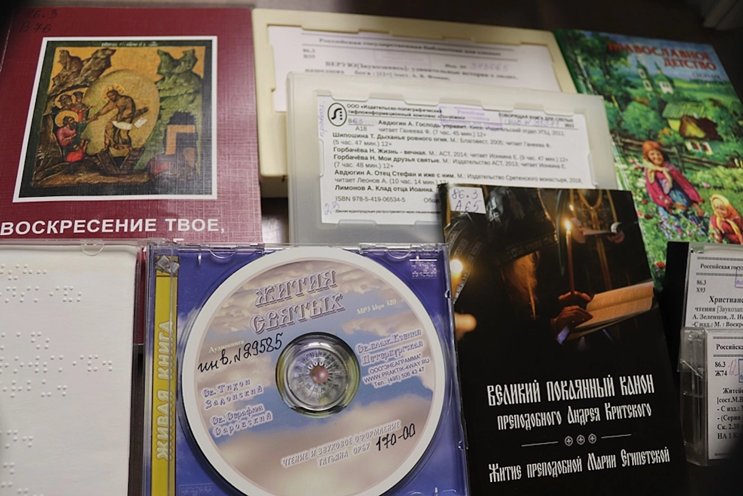 Книжная выставка «Книжный мир православия»
