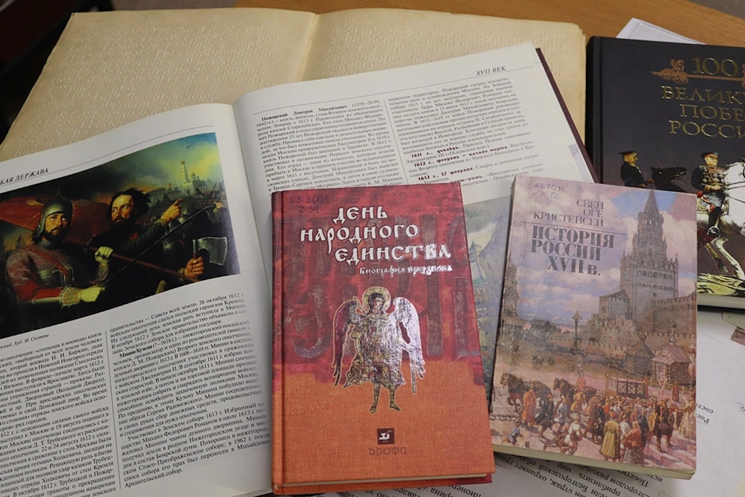 Выставка «От воинской славы к единству России»