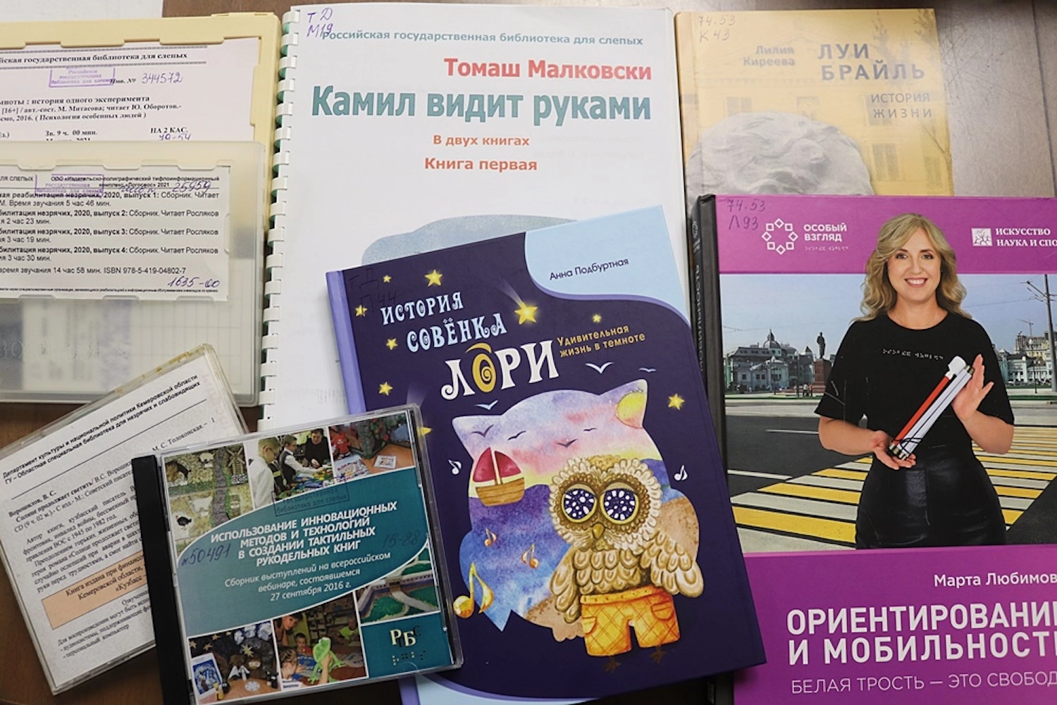 Книжная выставка «Равные возможности»