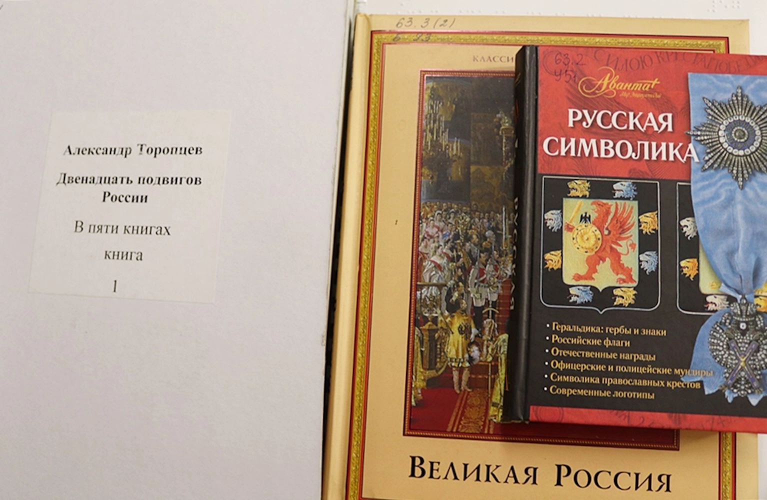 Книжно-иллюстративная выставка «Россия – Родина моя»