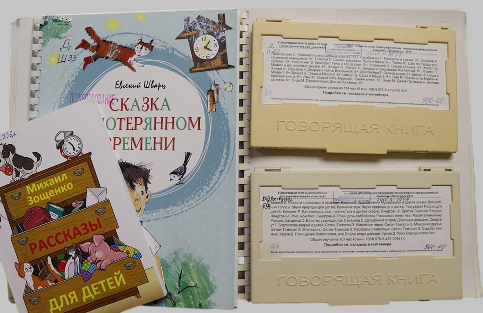 Книжная выставка «Лето ярких улыбок»