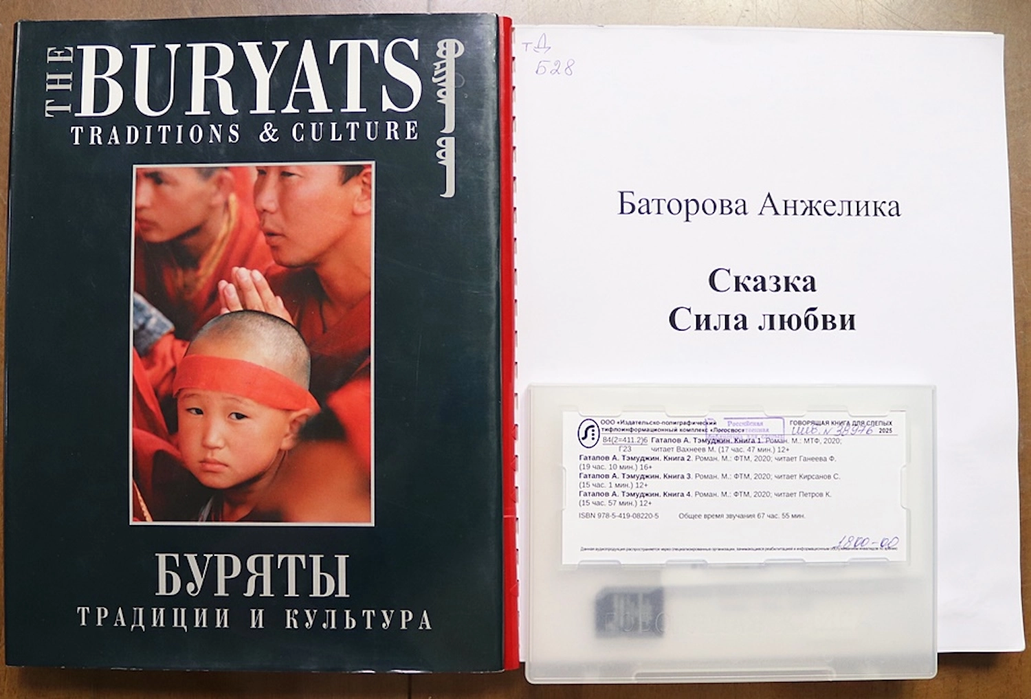 Выставка-цикл «Великая Россия: буряты»