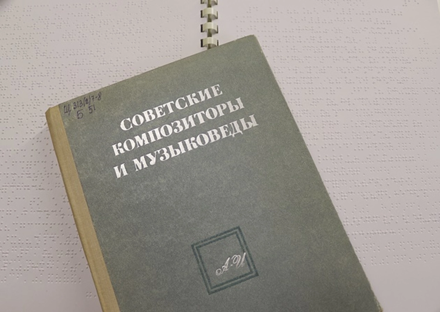 Книжно-иллюстративная выставка «Василий Иванович Горбатов»
