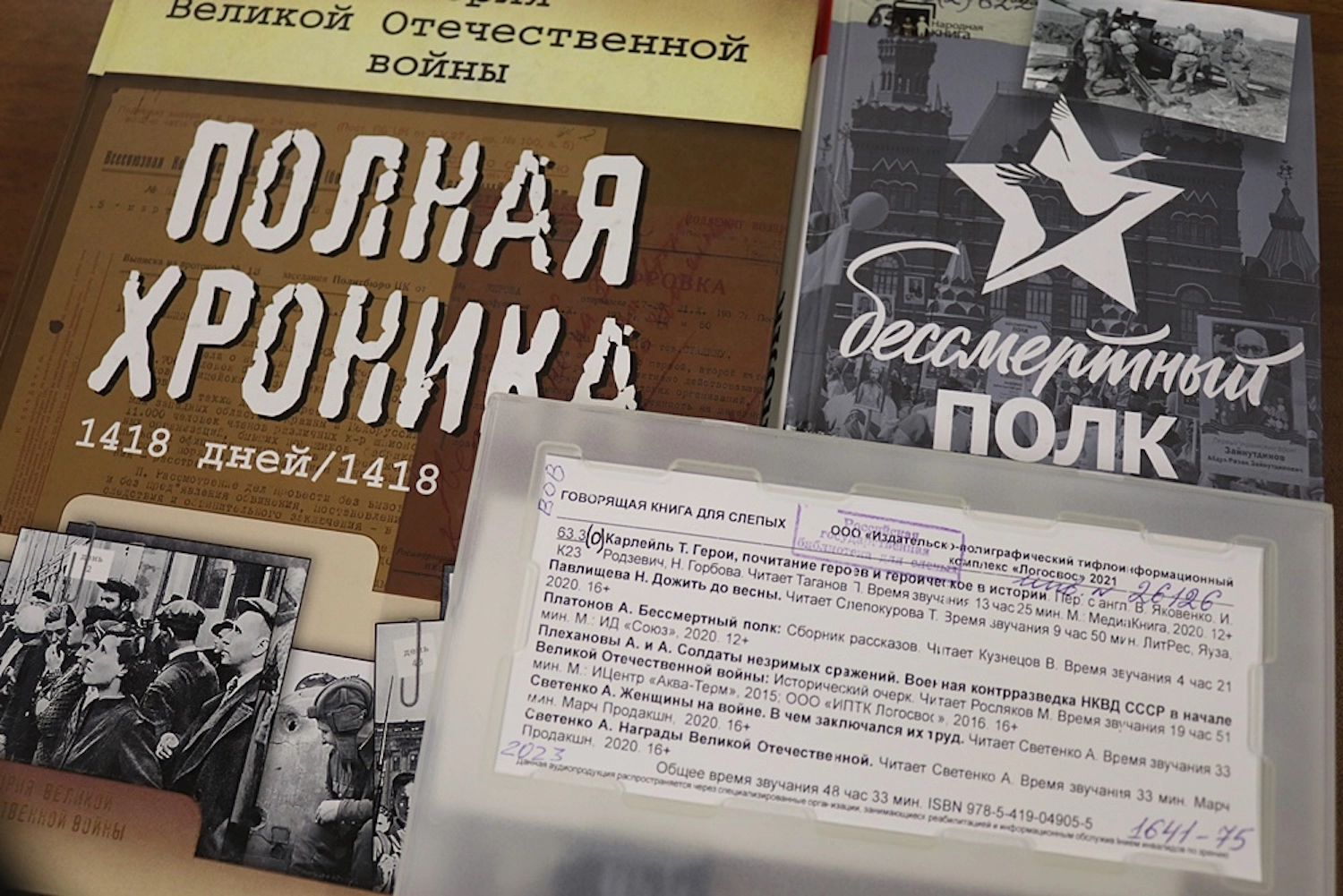 Книжно иллюстративная выставка «Бессмертный книжный полк»