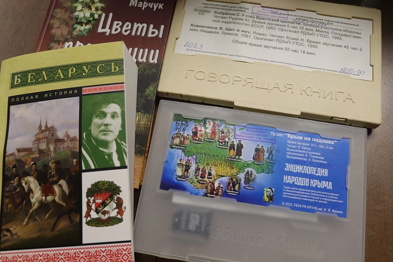 Мини-выставка «Беларусь: путь и шествие»