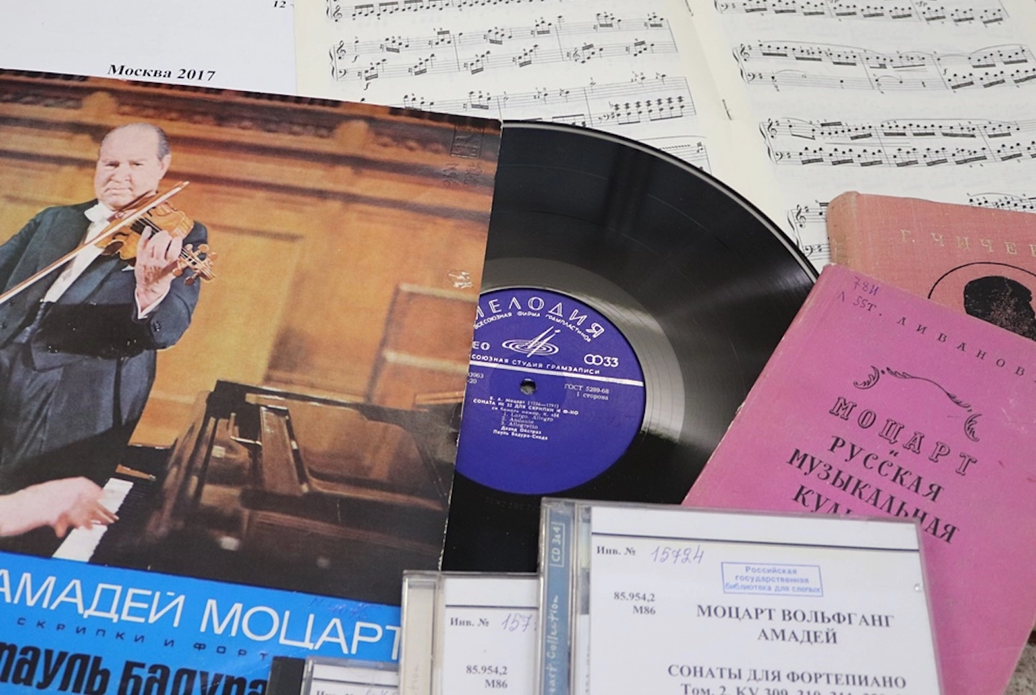 Книжно-иллюстративная выставка «Вольфганг Амадей Моцарт»