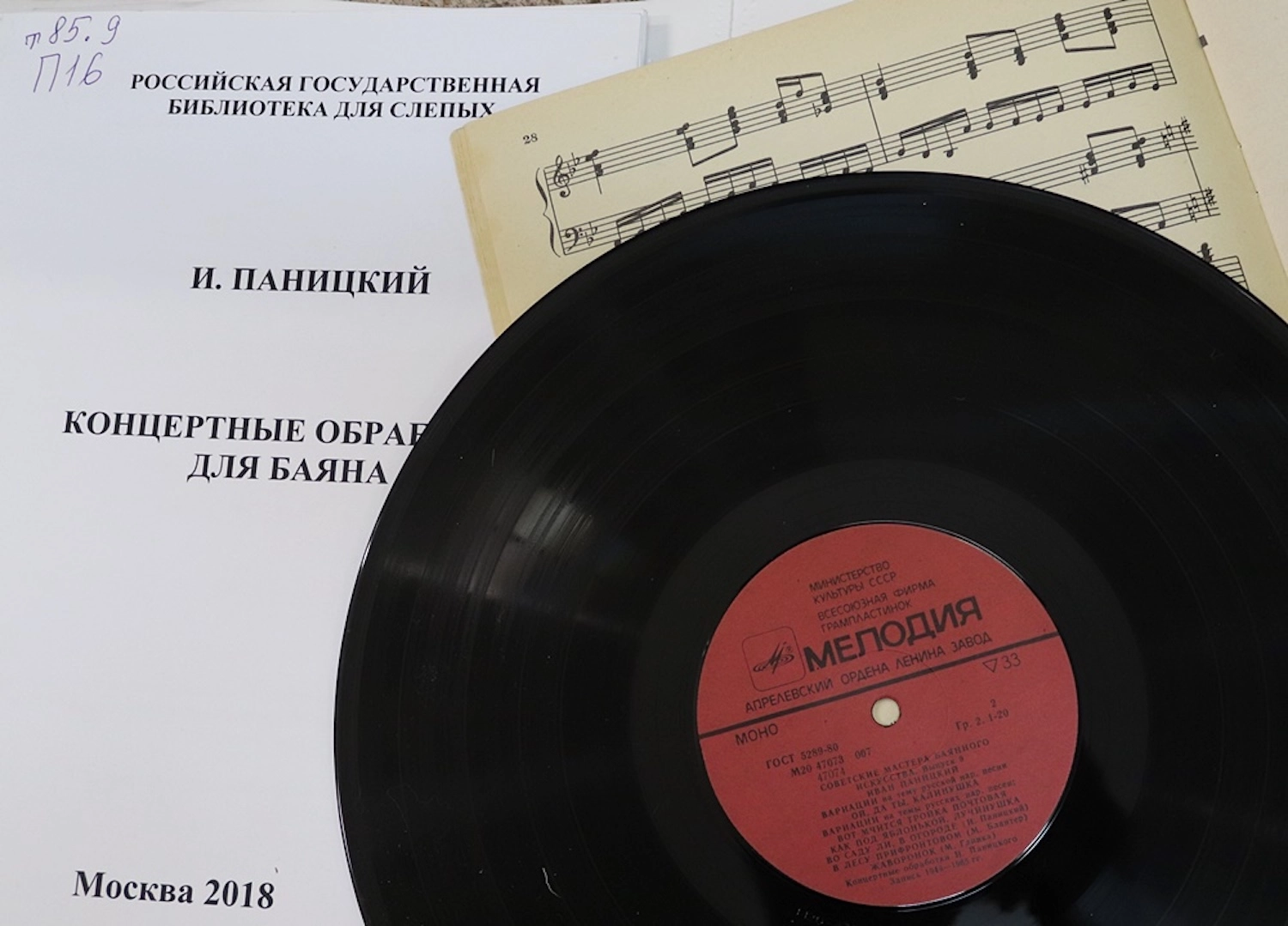 Книжно-иллюстративная выставка «Иван Яковлевич Паницкий»