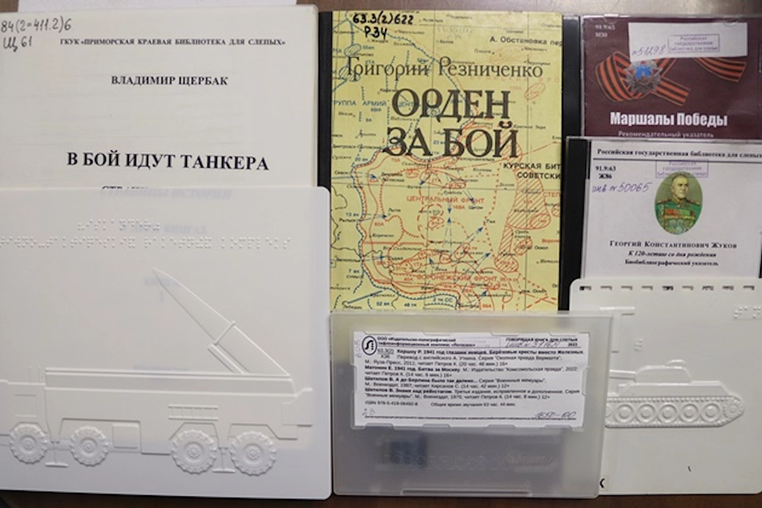 Книжная выставка «У вечного огня»