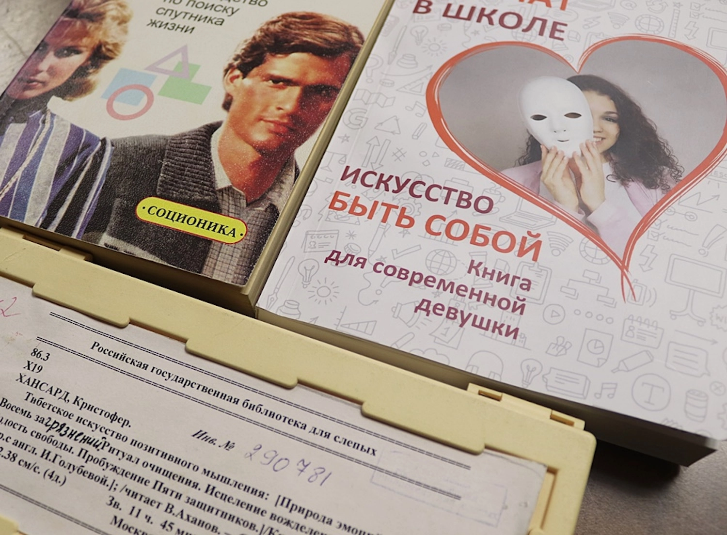 Книжная выставка «Вы-ход есть»