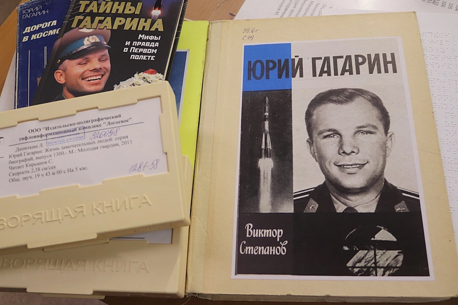 Книжная выставка-викторина «Первый человек в космосе»