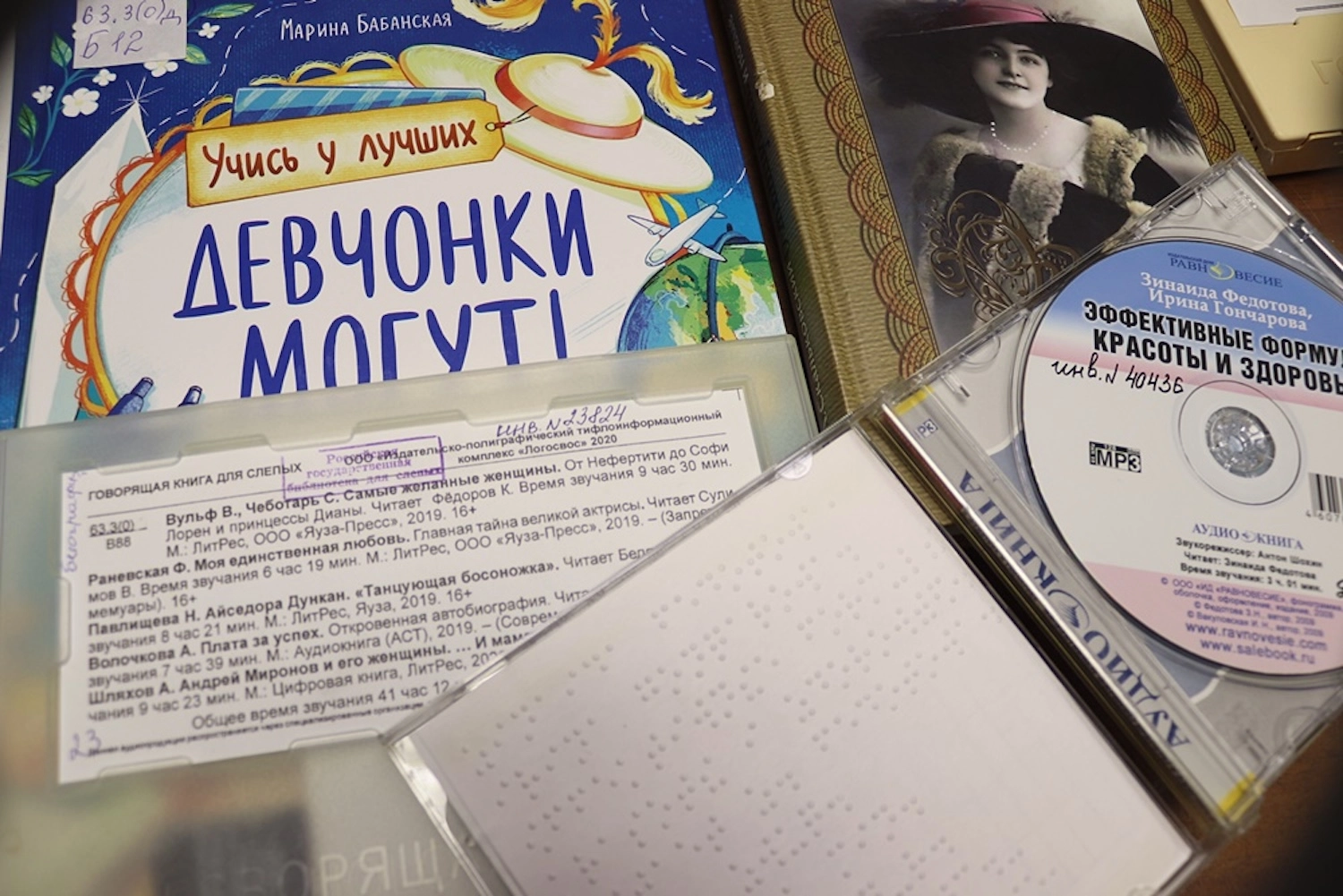 Книжная выставка «Книги с женским характером»