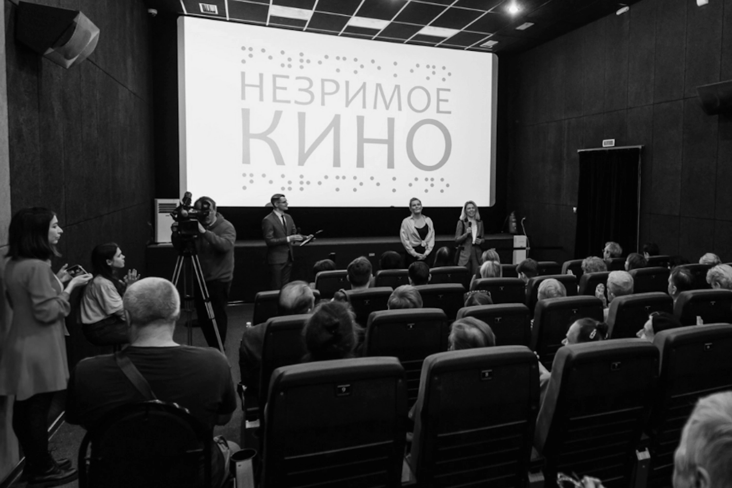 Фестиваль «Незримое кино»
