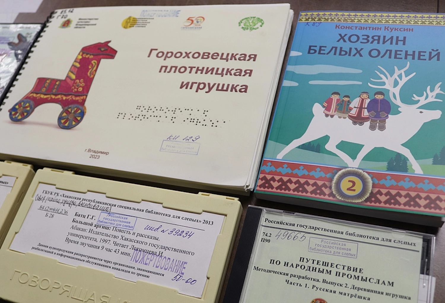 Книжная выставка «Палитра дружбы»