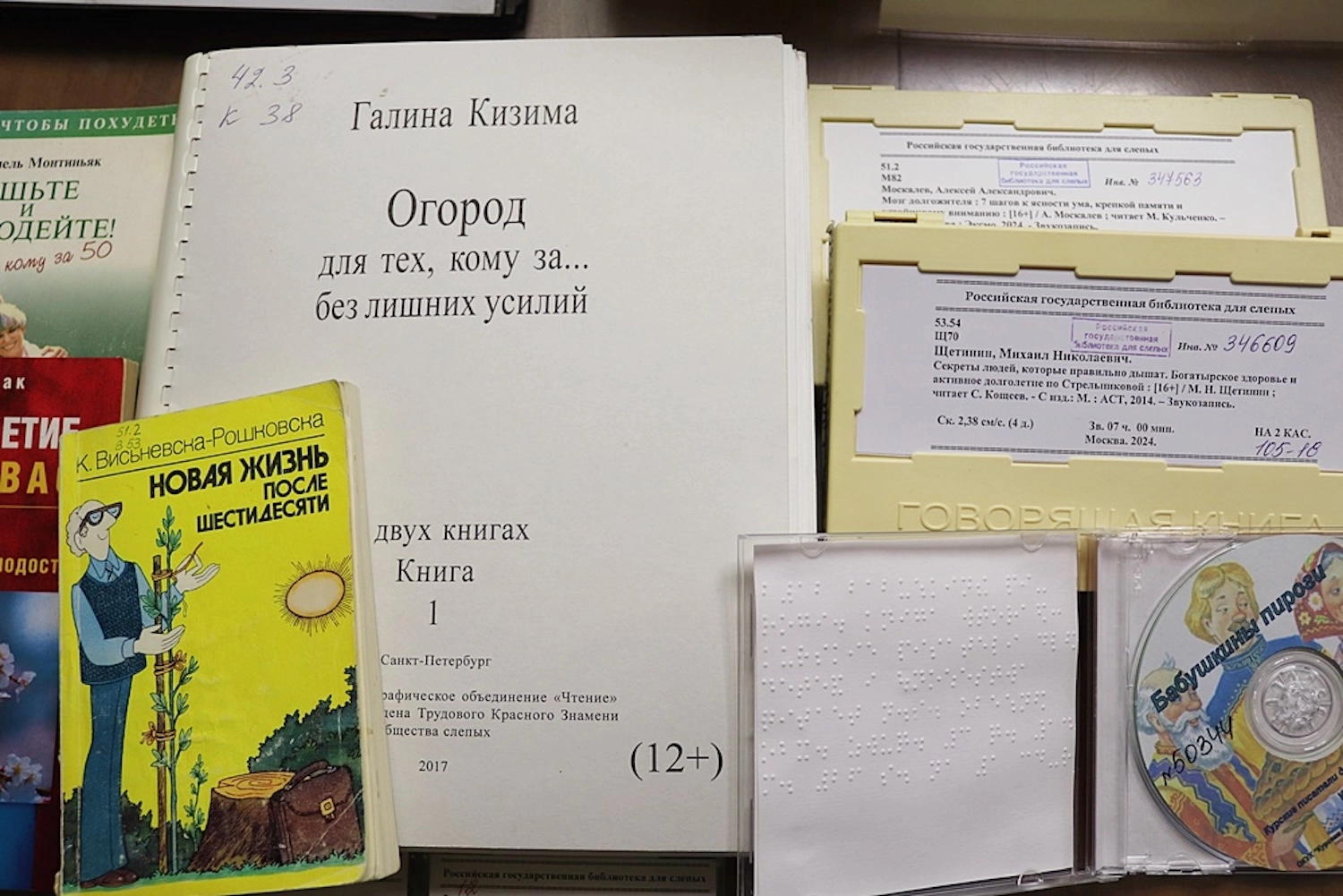 Книжная выставка «Поколение вместе» 