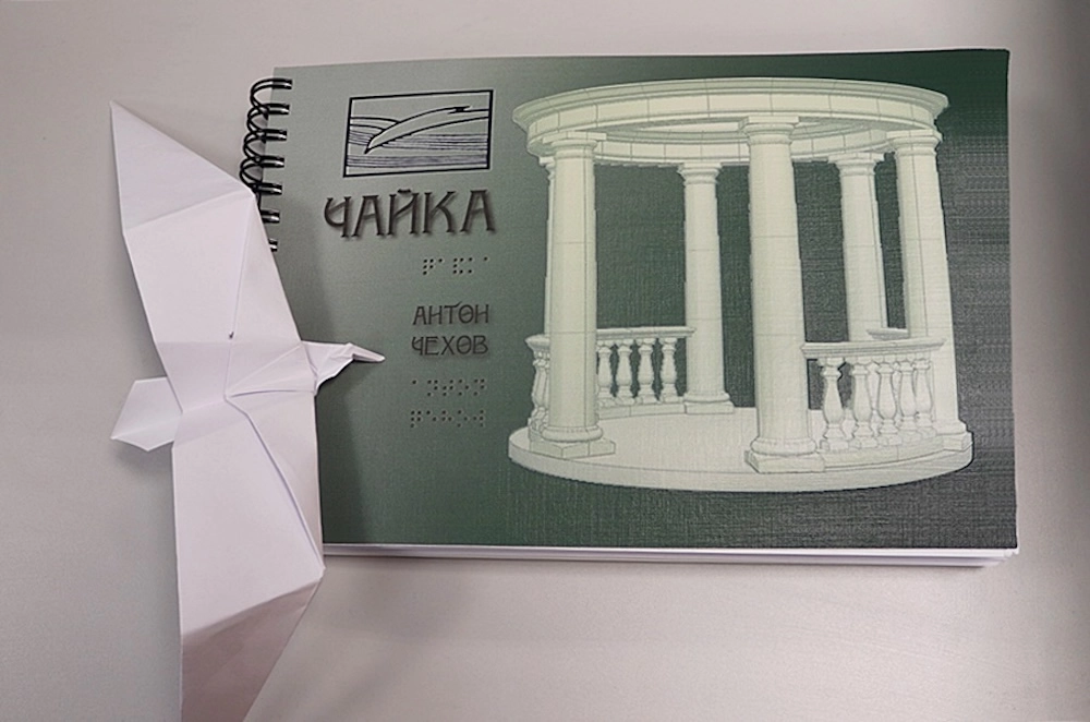 Театрализованная презентация многоформатного издания «ʻʻЧайкаʼʼ Антона Чехова»