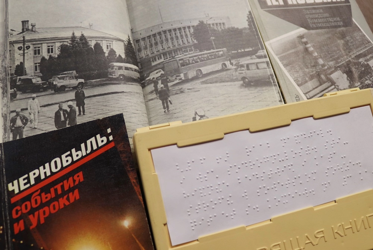 Книжная выставка «Чернобыльская трагедия: 40 лет»