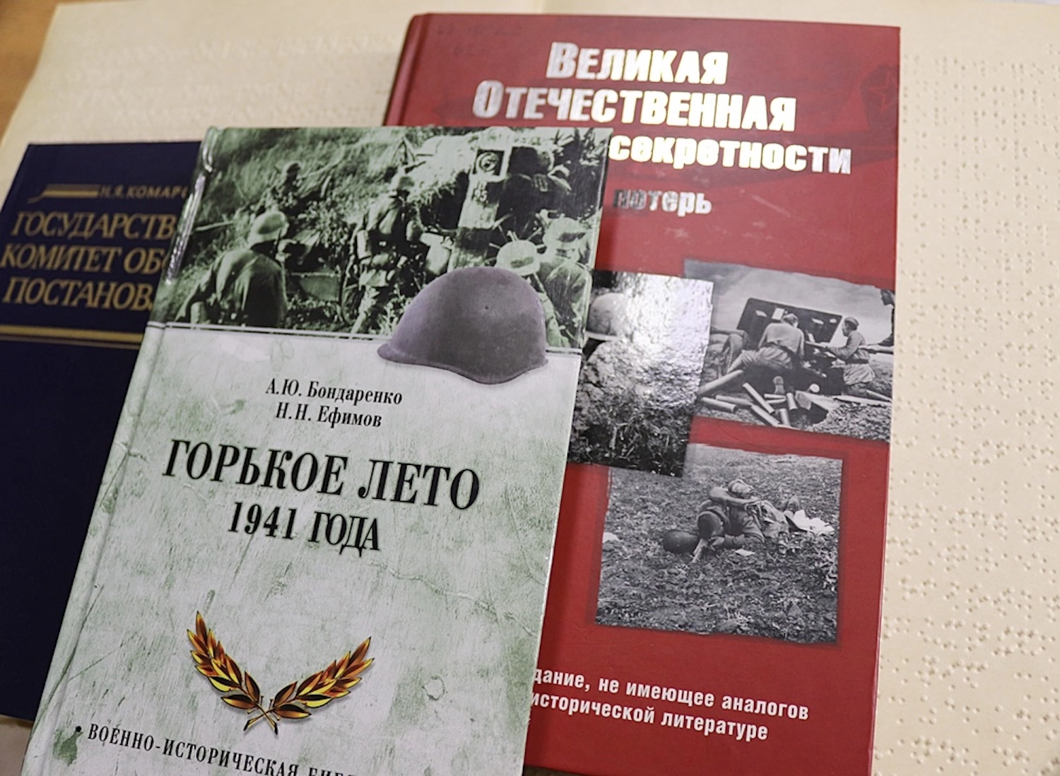 Выставка-память «Тот первый день войны и первый шаг к победе»
