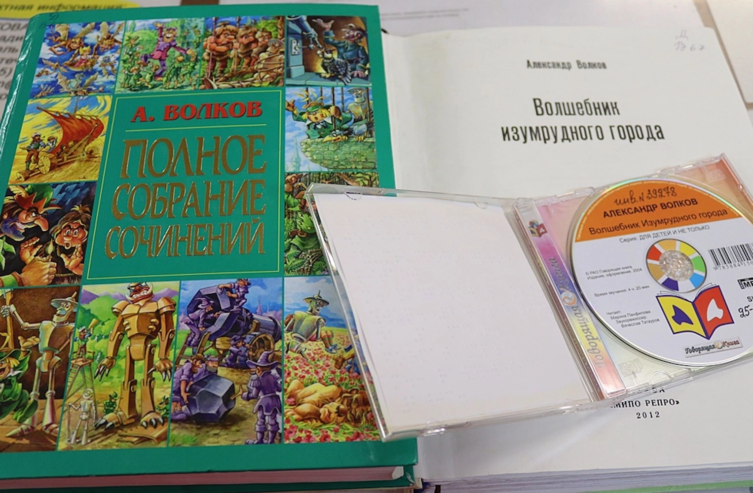 Книжно-иллюстративная выставка «Творец волшебной страны»