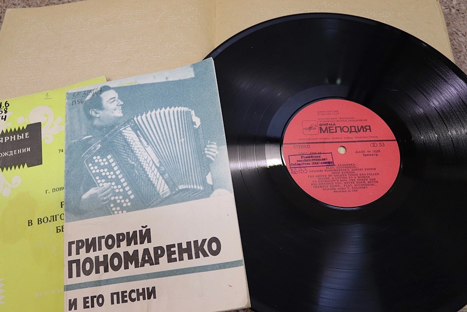 Книжно-иллюстративная выставка «Григорий Федорович Пономаренко»