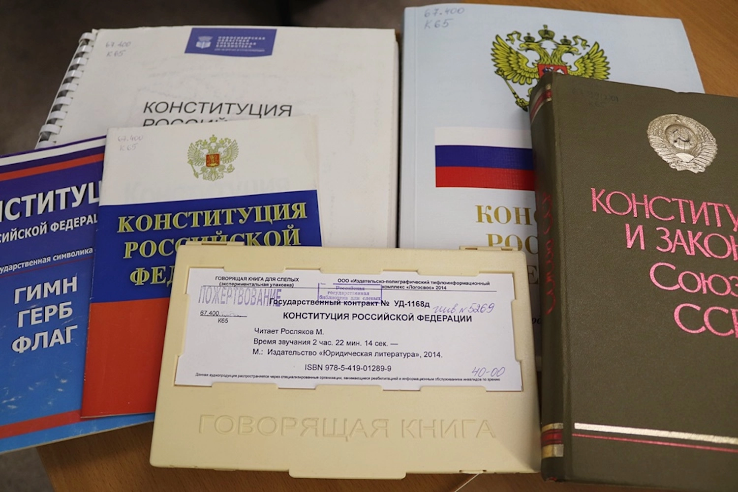 Книжная выставка «Главный закон нашей жизни»