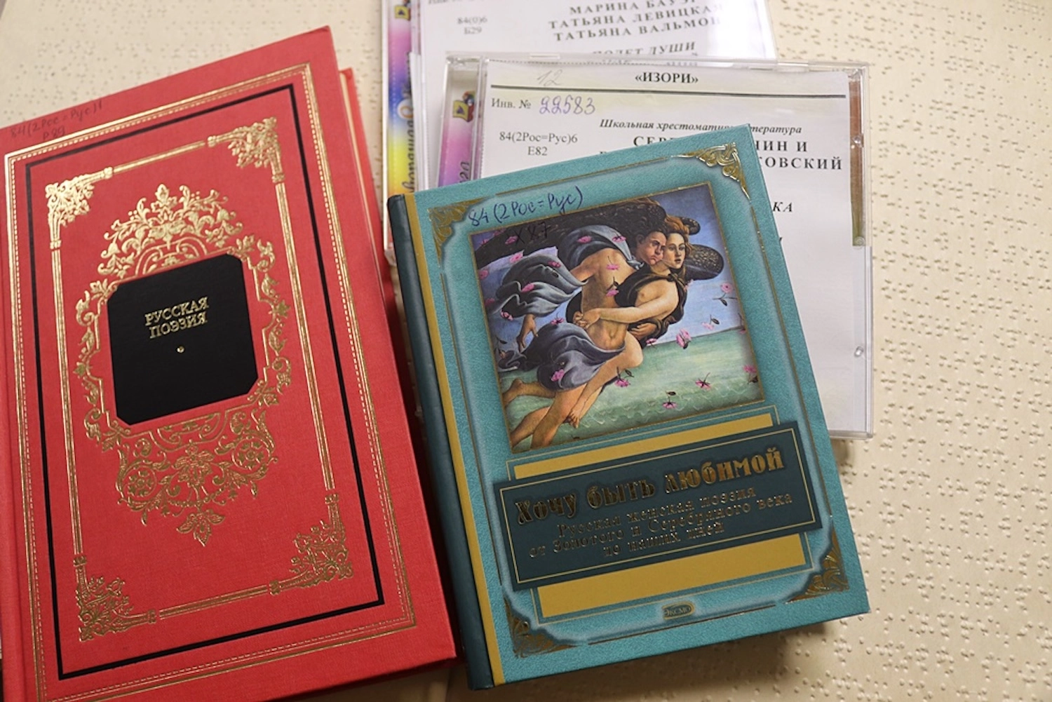 Книжная выставка «Поэтическая гостиная»