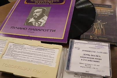Книжно-иллюстративная выставка «Лучано Паваротти»