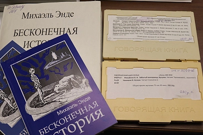 Выставка – исследование читательских предпочтений «Моя любимая книга» с отзывами читателей