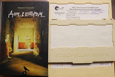 Выставка-исследование читательских предпочтений «Моя любимая книга»