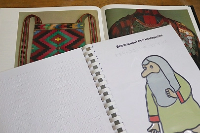 Выставка-цикл «Великая Россия: удмурты»