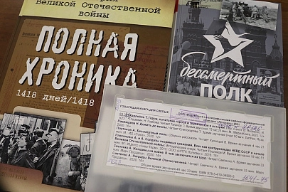 Книжно иллюстративная выставка «Бессмертный книжный полк»