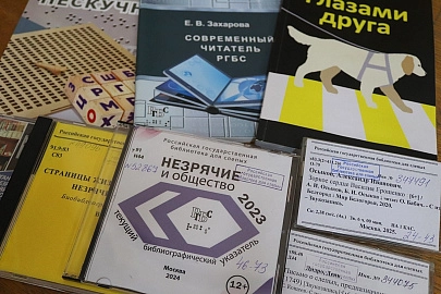 Книжная выставка «Доступная среда» 