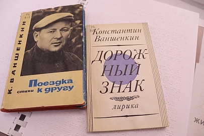 Книжно-иллюстративная выставка «Поэт-песенник Константин Яковлевич Ваншенкин»