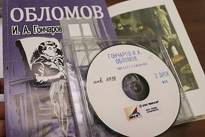 Мини-выставка «Трилогия Ивана Гончарова»