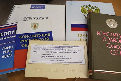 Книжная выставка «Главный закон нашей жизни»