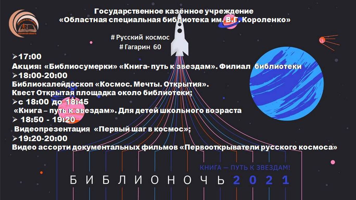 Первый шаг в космос» / «Особый взгляд» - портал для людей, которые видят  по-разному