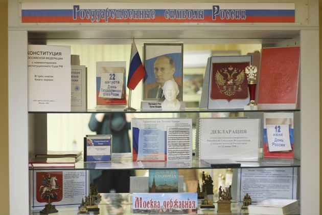 превью публикации Информационный обзор «Флаг России – в сердце нашем»
