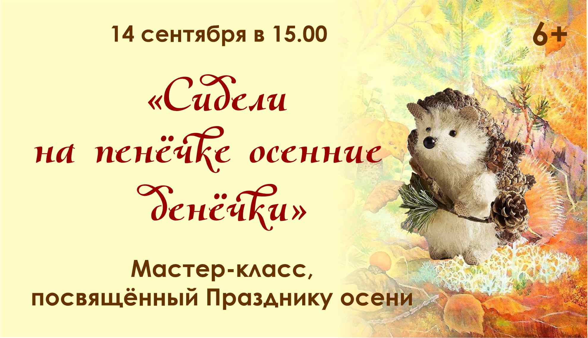 Пенечки музыкальная игра с ускорением