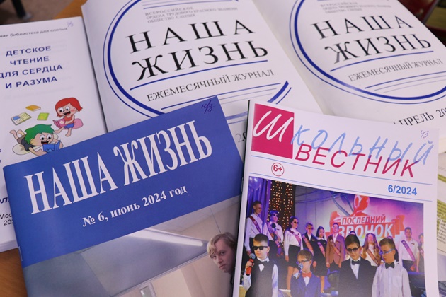 превью публикации Книжная выставка «День периодики. Обо всем на свете – в журнале и газете»