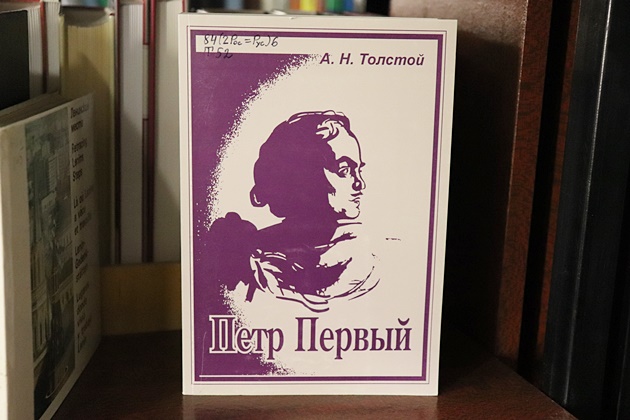 превью публикации Передача на автоинформаторе РГБС «85 лет книге А. Толстого 