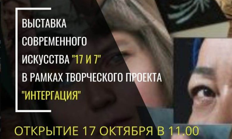 превью публикации Выставка работ незрячих художников «17 и 7»