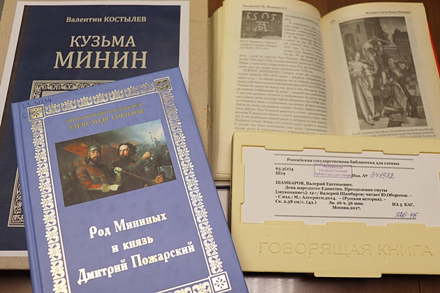 превью публикации Книжная выставка «Народов много – Родина одна»