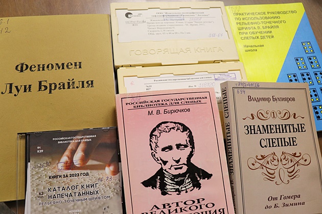 превью публикации Книжная выставка «Волшебные точки Брайля»