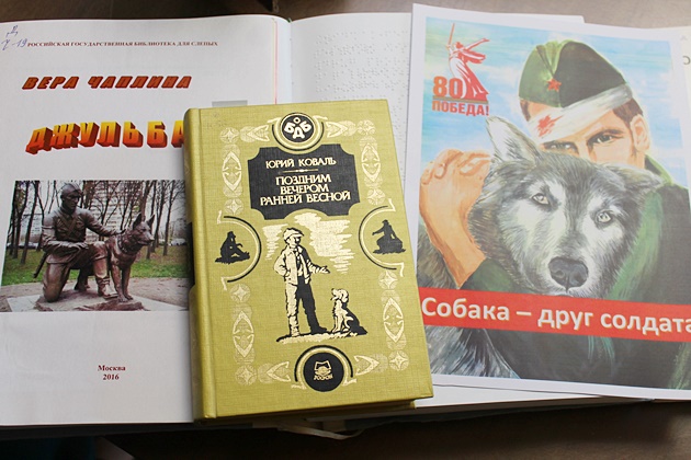 превью публикации Выставка-презентация «Собака – друг солдата»